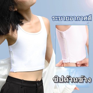 เสื้อกล้ามทอมชิค กางเกงในทอม ระบายอากาศ ซิปด้านข้าง  ผ้าตาข่…
