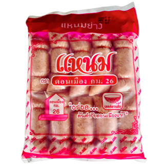 แหนมย่าง 10 ชิ้น แหนมดอนเมือง กม.26 ต้นตำรับแหนมดอนเมืองแท้ …