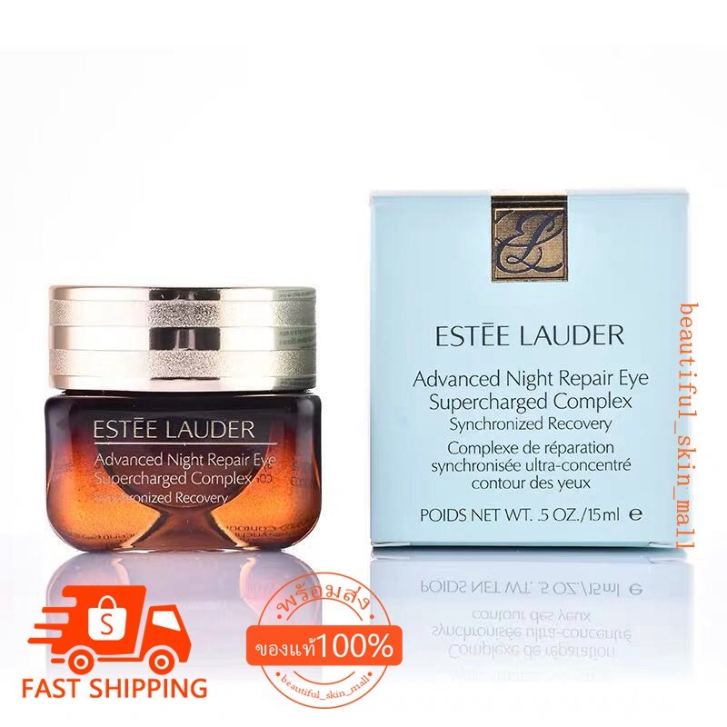[พร้อมส่ง] Estee Lauder advanced night repair eye supercharged complex 15ml