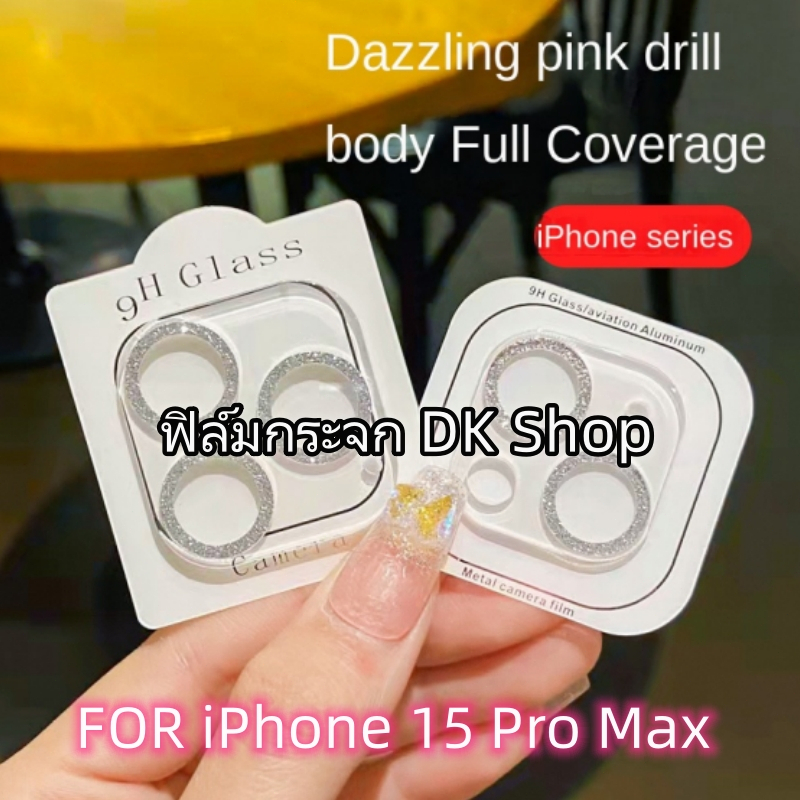 For iPhone 16 13 11 12 14 15 Pro Max 13 12 Mini สำหรับ เพชรแฟลชฟิล์มกล้องไอโฟนรุ่นใหม่ ฟิล์มกระจก กั