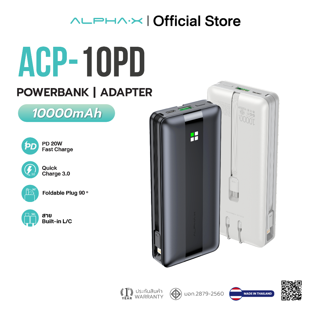[ลด 500 กรอกโค้ด SQVEFWWNMS] ALPHA·X ACP10PD powerbank 10000mah fast charge 20w pd มี สาย ในตัว จอ ไฟ LED