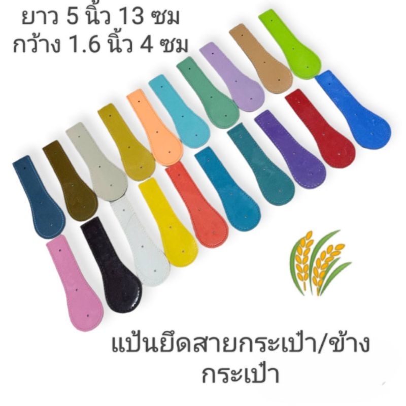 แป้นยืดสายกระเป๋า/ข้างกระเป๋า/1ชุดมี4ชิ้น