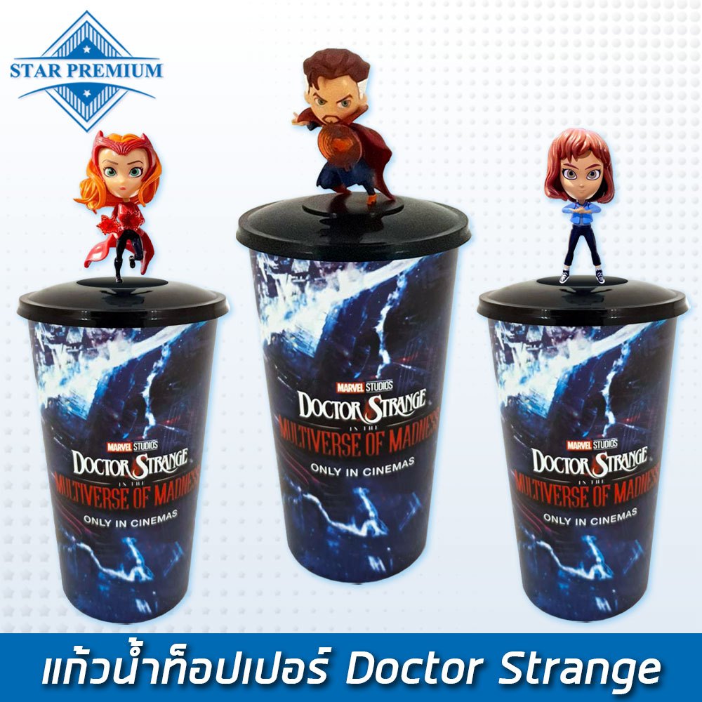 SPS กระบอกน้ำท็อปเปอร์ Doctor Strange
