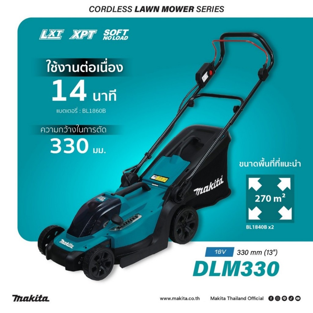 รถเข็นตัดหญ้าไร้สาย 18 โวลต์ ความกว้างในการตัด 330 มม. รุ่น DLM330SF กำลังไฟ 450 วัตต์ ถังเก็บหญ้า 3