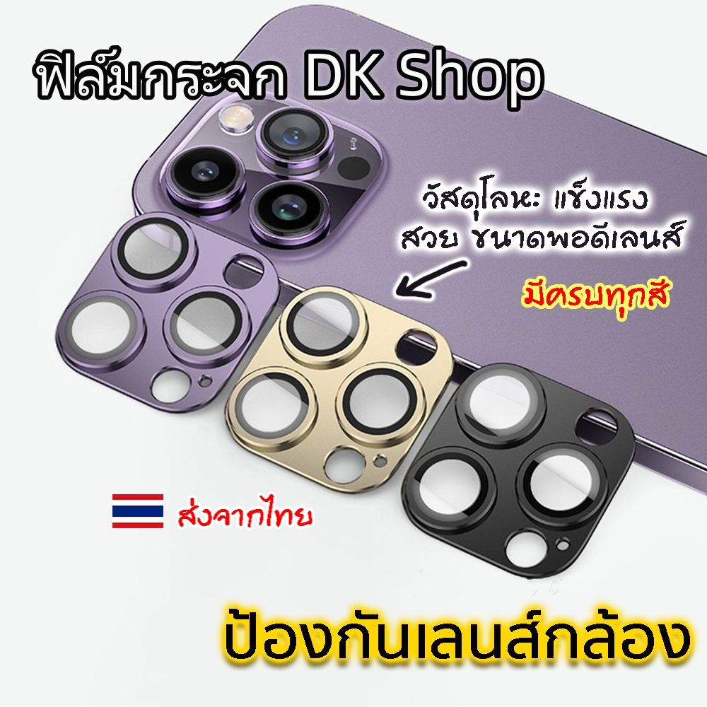 คสป้องกันเลนส์กล้องสำหรับ for iPhone 17 16 13 11 15 14 Pro Max 12 13 Pro Max 15 Pro 13 12 Mini ฝาครอบป้องกันเลนส์โลหะ
