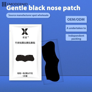 แผ่นลอกสิว ชาโคล ลอกสิวเสี้ยน ฝังแน่นถึงราก ถึงโคน