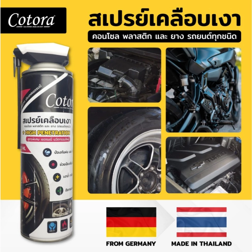 Cotora น้ำยาสเปรย์เคลือบเงา ห้องเครื่อง คอนโซล พลาสติก และยาง ป้องกันหนู ของแท้ thumbnail 3