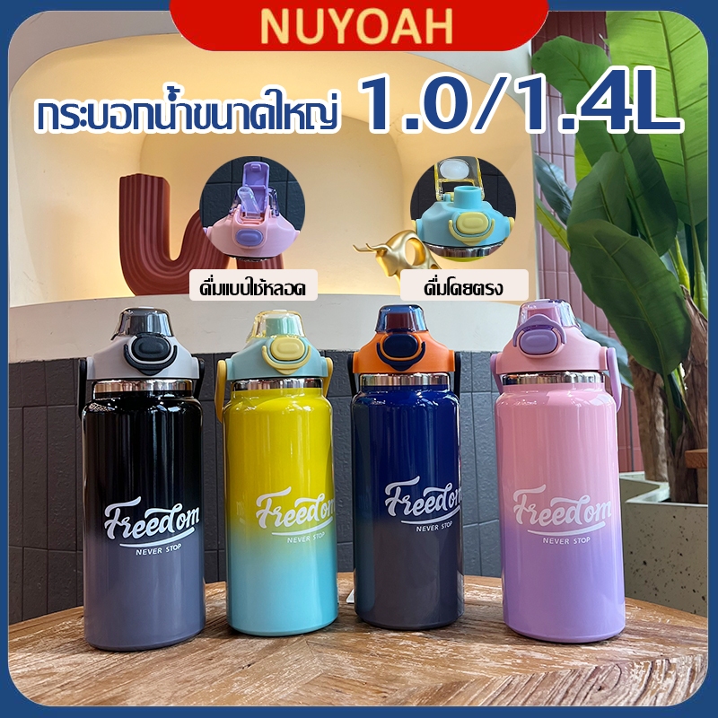 ขวดน้ำเก็บความเย็น/ความร้อน กระติกน้ำ ขวดน้ำ 1.0L 1.4L ขวดน้ำสแตนเลสเกรด 316-181