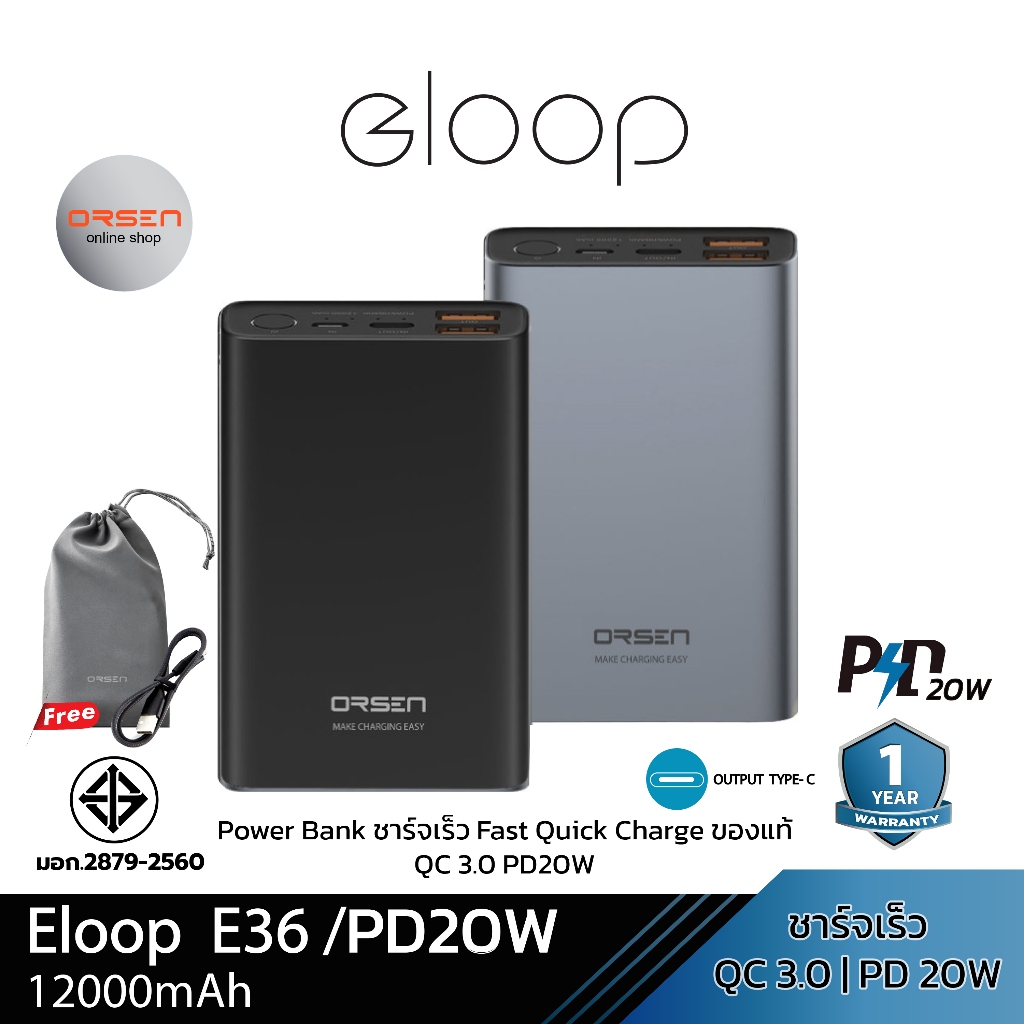 แบตสำรอง Eloop E36 12000 mAh  รองรับ Quick Charge 3.0/2.0 + Apple PD+ Fast Charge Power Bank