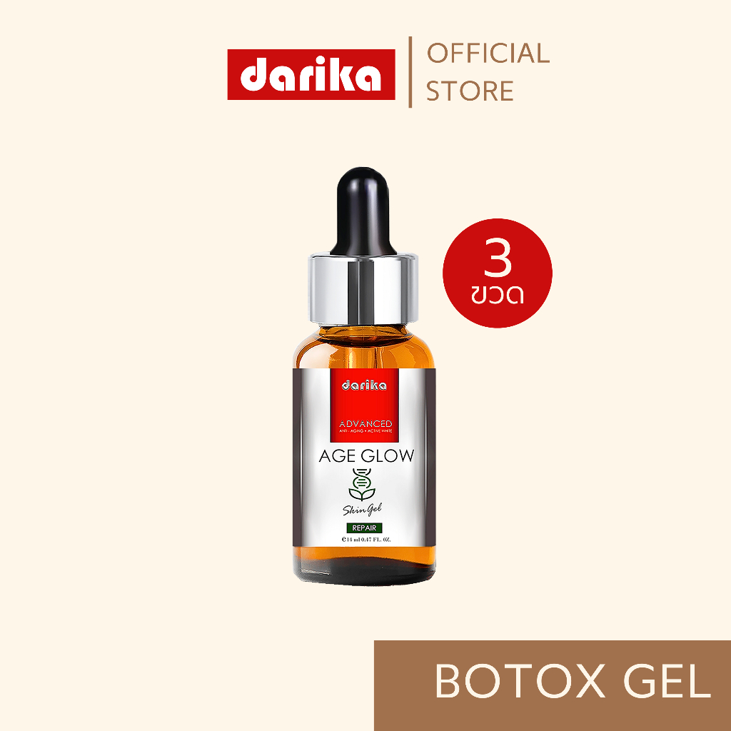 Darika Botox Gel เซรั่มเติมเต็มริ้วรอยร่องลึก สูตรหน้าเด็ก เซรั่มโบท็อกซ์ หน้าตึง หน้าเงา