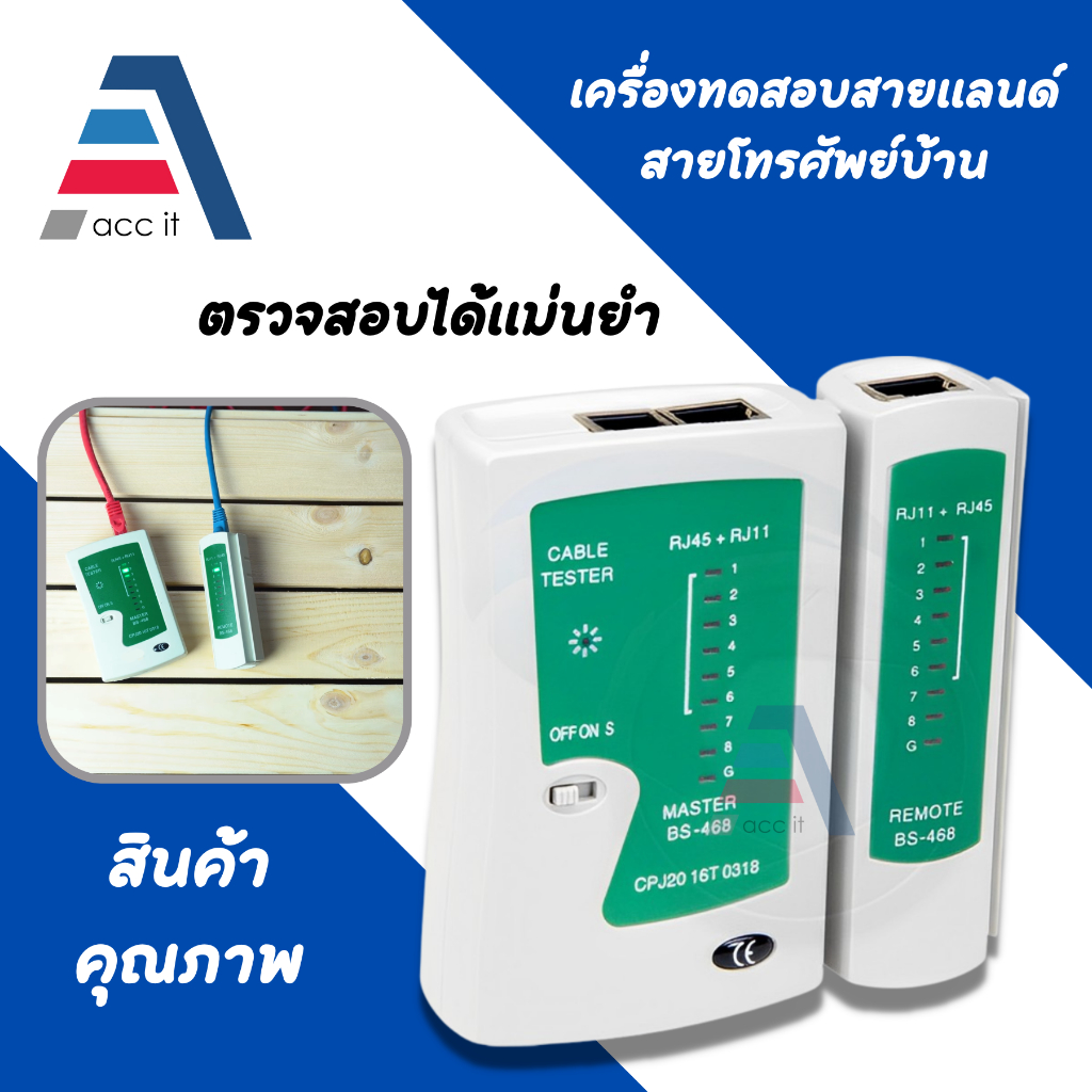 เครื่องทดสอบสายแลน Network Lan/สายโทรศัพท์ Cable Tester ที่เช็คสายแลน RJ45 RJ11 RJ12 CAT5 UTP Network LAN Cable Tester R