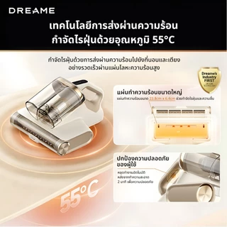Dreame D20 Pro Mite Remover เครื่องดูดไรฝุ่น | 15.5KPa แรงดูดสูง | ลดความชื้นด้วยลมร้อน 70°C