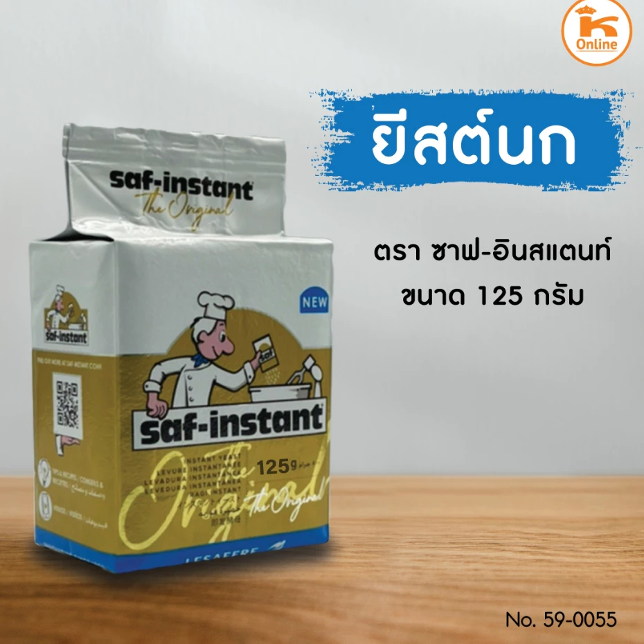 ยีสต์นก ยีสต์ 125 ก. Saf instant ยีสต์หวาน ยีสต์จืด