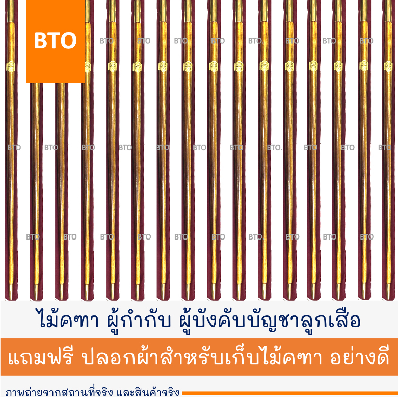 ไม้คฑา พู่ไม้คฑา ผ้าพันคอ ผู้กำกับ ผู้บังคับบัญชาลูกเสือ 1 ชิ้น