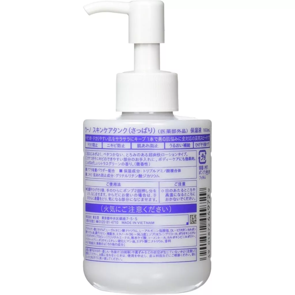 Uno Skin Care Tank 160ml สกินแคร์ผิวหน้าสำหรับผู้ชาย thumbnail 4