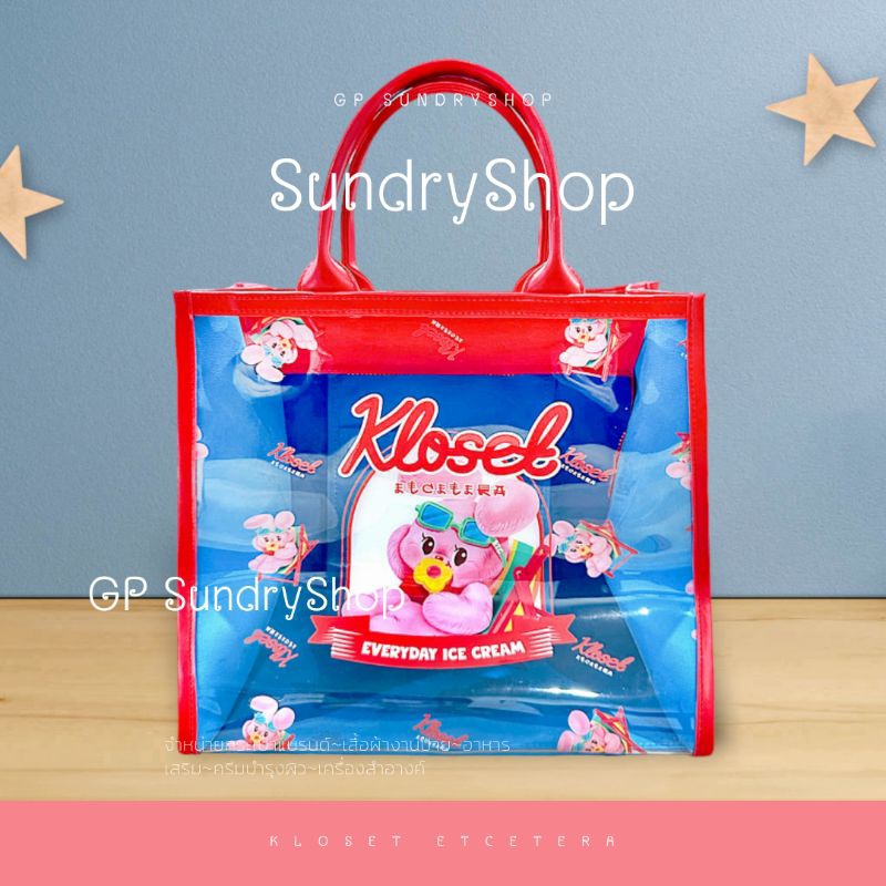 🌈กระเป๋า Kloset Etcetera🌈