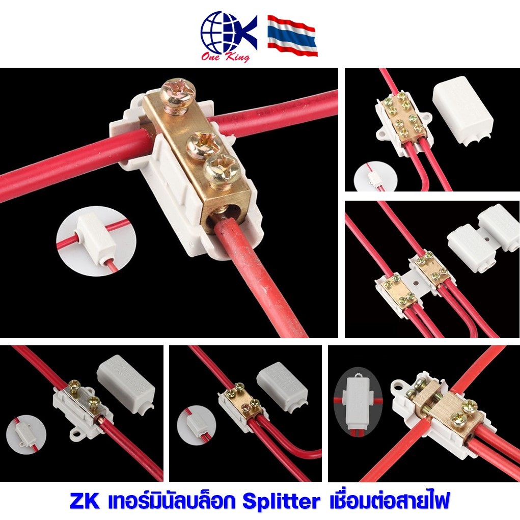 เทอร์มินัลบล็อก Splitter เชื่อมต่อสายไฟ หางปลาเสียบ หางปลาทองเหลือง ทองเหลือง หางปลากลม หางปลา ทองเหลือง ทองแดง  เสียบ