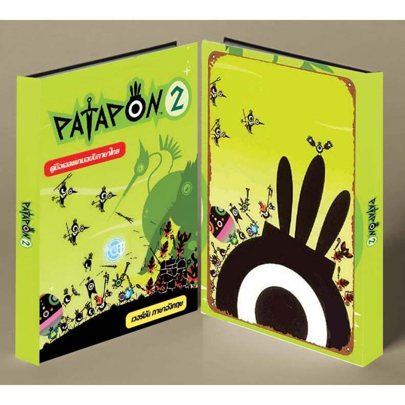 หนังสือบทสรุปเกม PATAPON 2 [ภาค2] [PSP] [คู่มือเกม/เฉลยเกม/หนังสือเกม] [ใหม่]