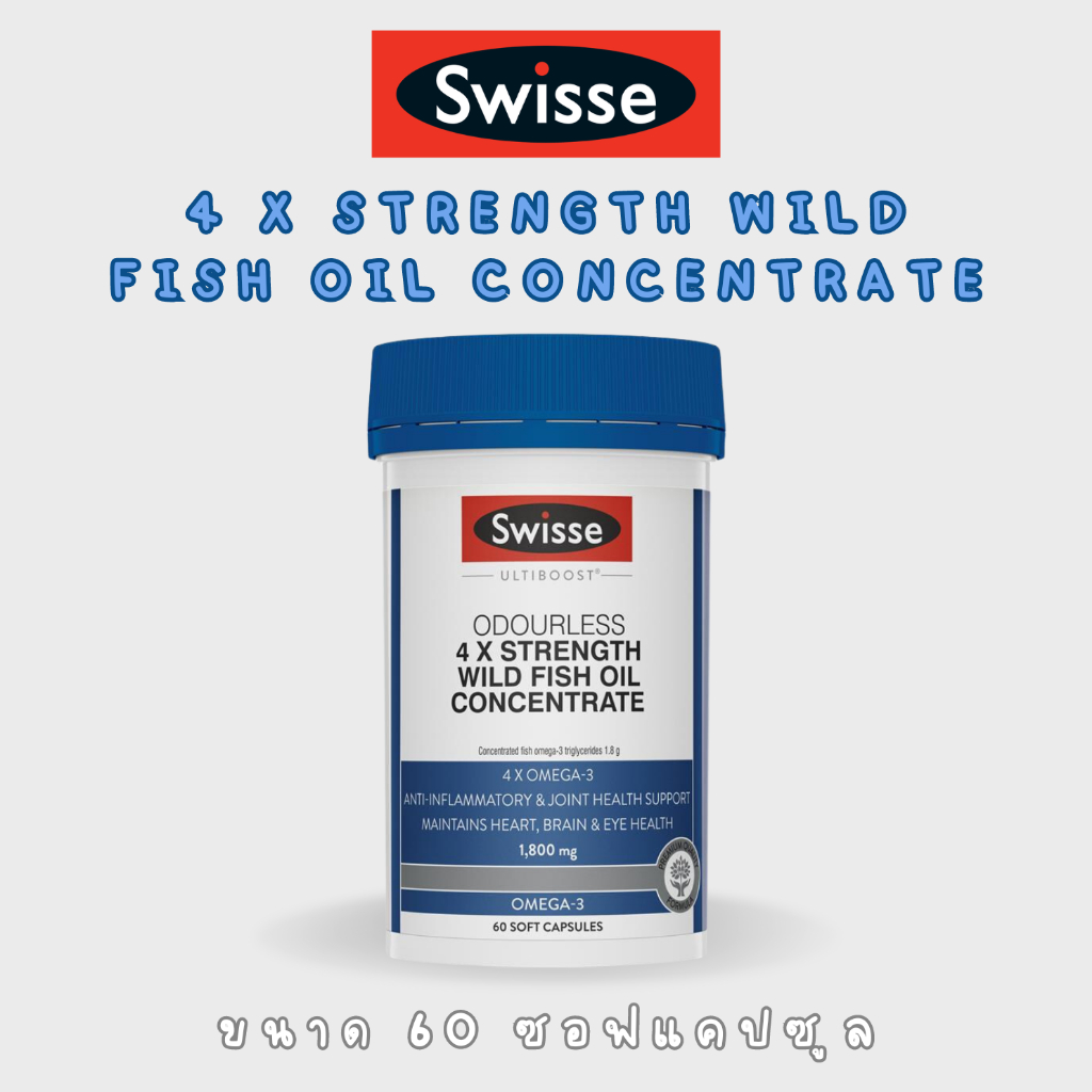 swisse ultiboost odourless 4Xstrength wild fish oil 60 soft capsules