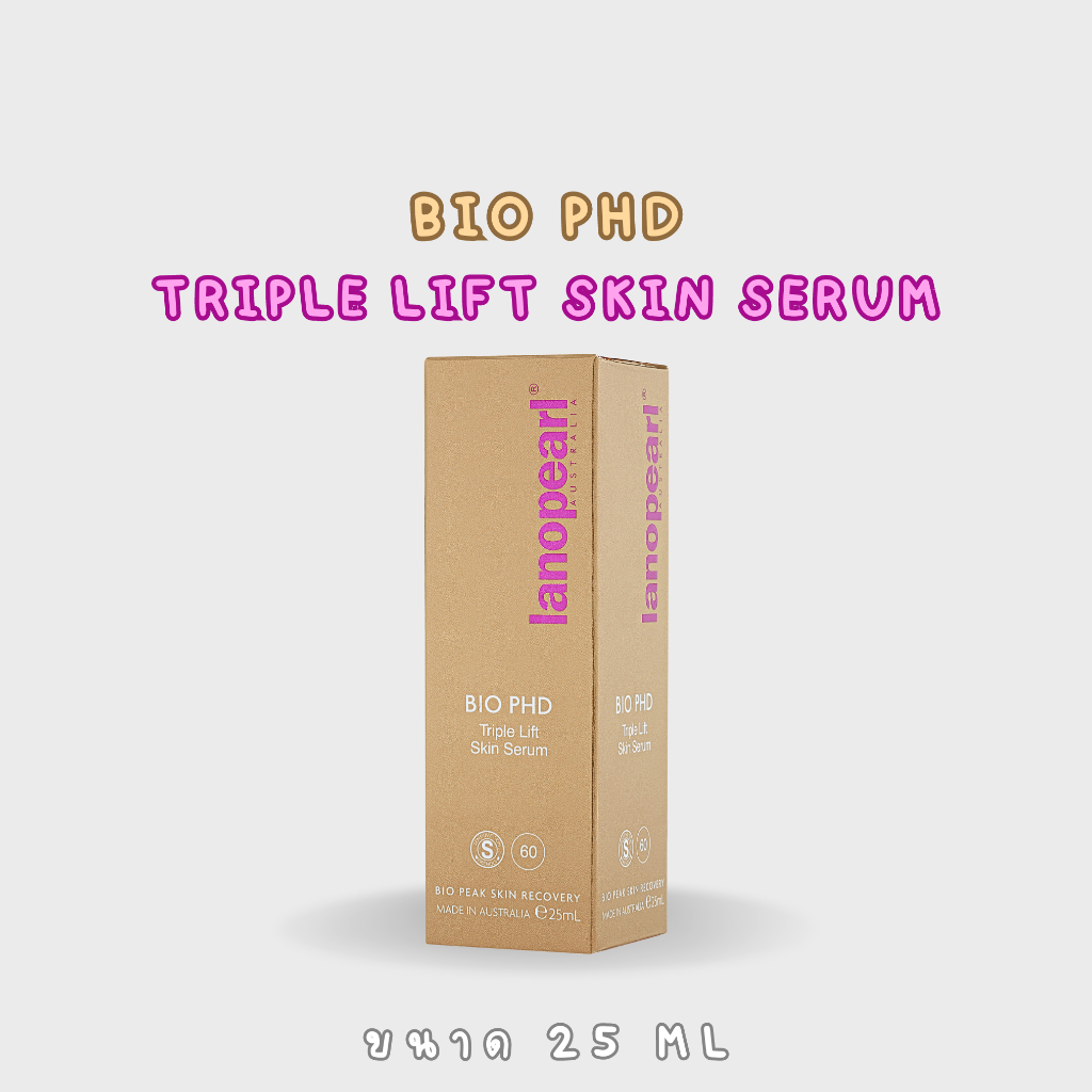 Lanopearl-Bio PHD Triple Lift Skin Serum 25ml - รูปที่ 2