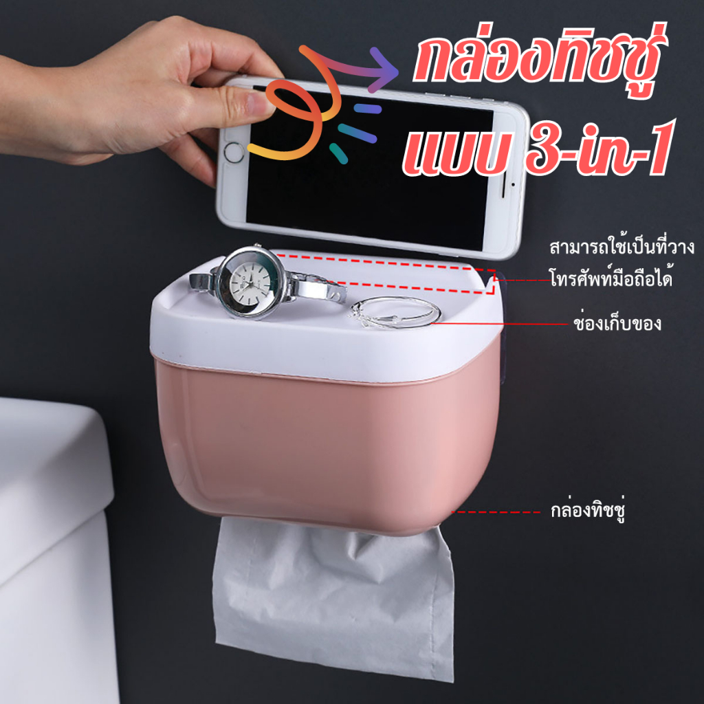 พร้อมกาว กล่องใส่กระดาษทิชชู่แบบติดผนัง กันน้ำ ติดตั้งง่าย แข็งแรง ไม่ต้องเจาะผนัง แบบติดผนังห้องน้ํา