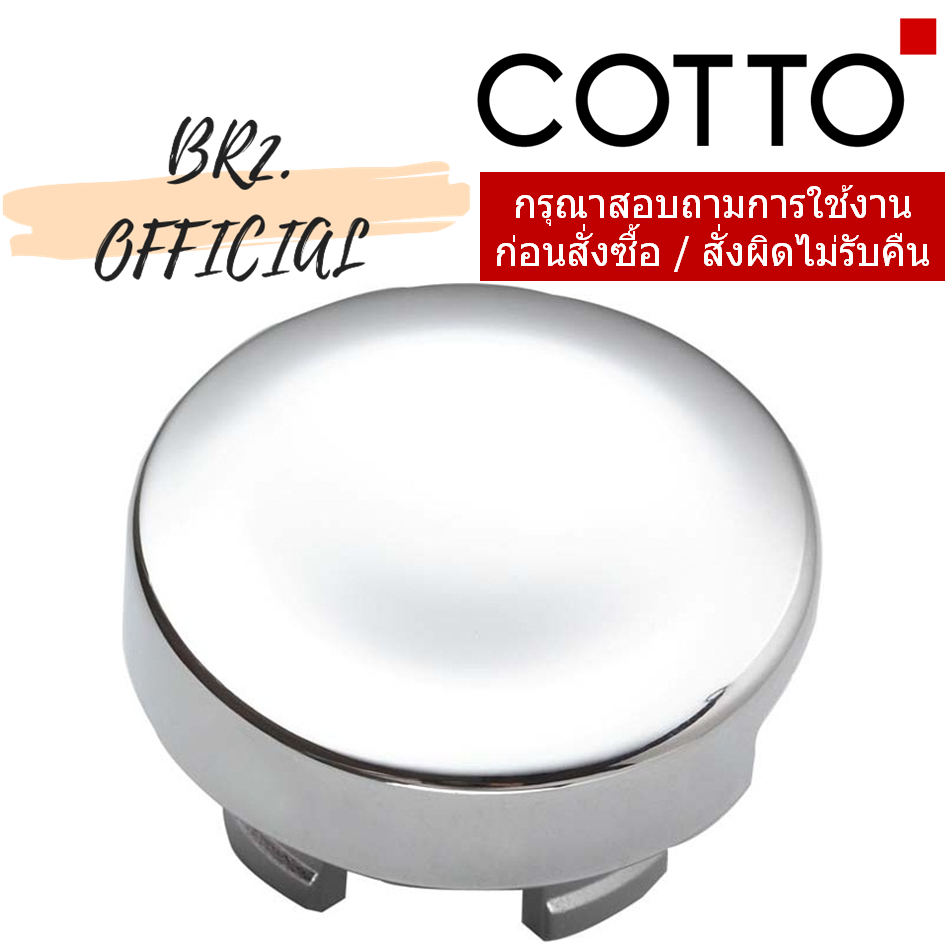 C9843 ฝาครอบรูน้ำล้น (OVERFLOW COVER)