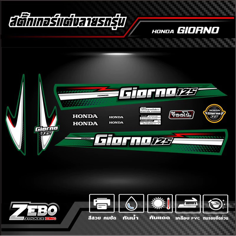 สติ๊กเกอร์ลายแต่งรถ GIORNO125 จีออโน่125 SUPERSPORTS thumbnail 4