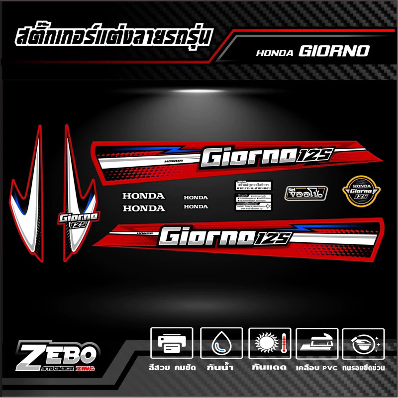 สติ๊กเกอร์ลายแต่งรถ GIORNO125 จีออโน่125 SUPERSPORTS thumbnail 3