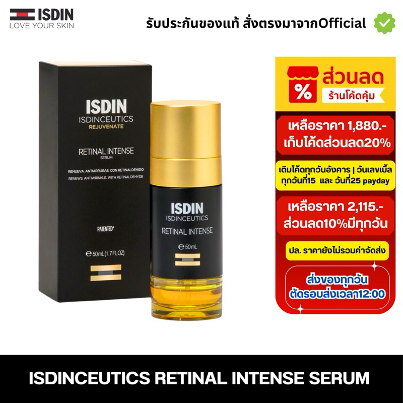 ISDIN ISDINCEUTICS RETINAL INTENSE SERUM ฉลากไทย