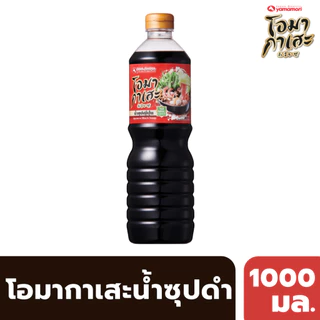 Omakase โอมากาเสะ โชยุญี่ปุ่น,น้ำซุปญี่ปุ่น,เทอริยากิซอส 1ล