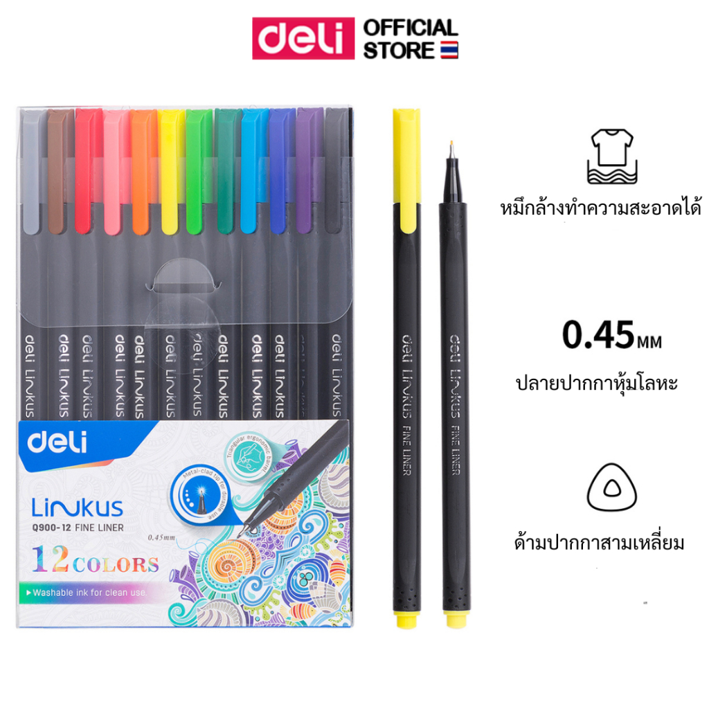 ปากกาไฟน์ไลน์เนอร์ 12 สี Deli ไฟน์ไลน์เนอร์ตัดเส้น ปากกาตัดเส้น ปากกาวาดรูป ปากกาหัวเข็ม เครื่องเขียน อุปกรณ์สำนักงาน