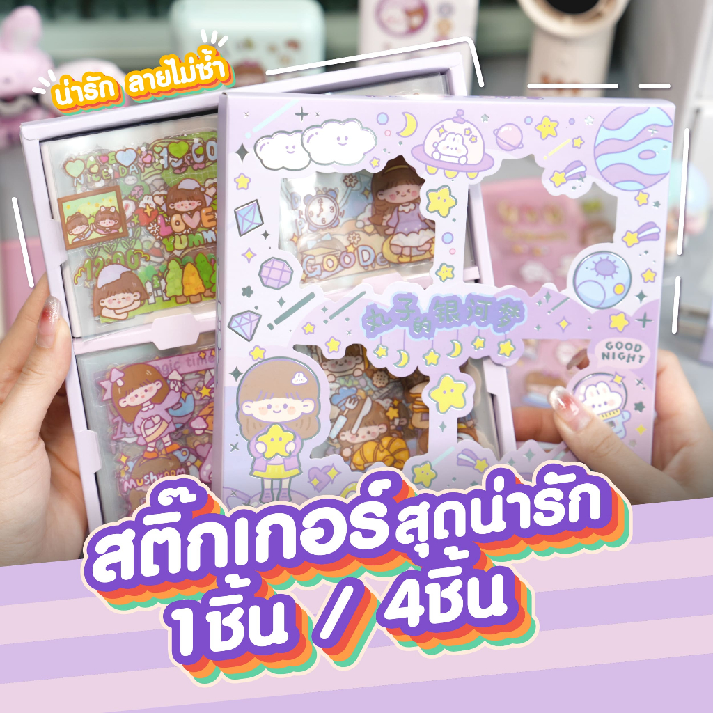 ACMIC Sticker สติกเกอร์ไดคัท สติกเกอร์DIY ลายน่ารัก ลายไม่ซ้ำ สุ่มลาย สำหรับแต่งพาวเวอร์แบงค์