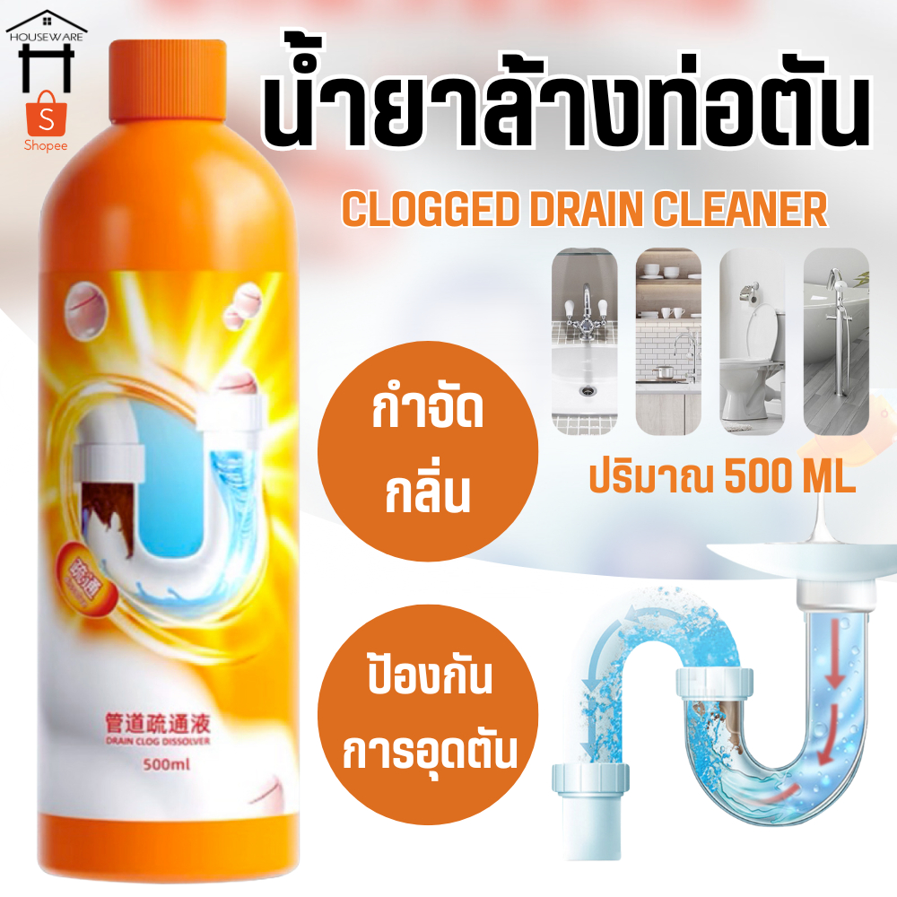 9139 น้ำยาล้างท่อตัน 500ML น้ำยาทำความสะอาดท่อ ขจัดสิ่งอุดตันอ่างล้างจานและท่อระบายน้ำ