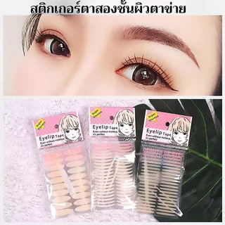 สติกเกอร์ตาสองชั้นติดน้ำ ความงามที่มองไม่เห็นตามธรรมชาติของผู้หญิง ตาข่ายรูปพระจันทร์เสี้ยวพิเศษ กลวงที่มองไม่เห็น ปราศ