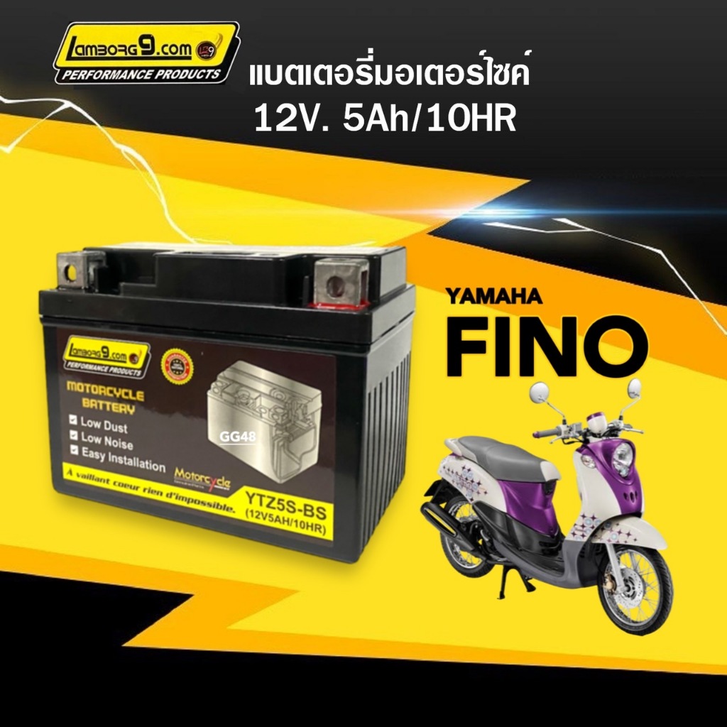 แบตเตอรี่ 12V5Ah/10HR สำหรับ FINO, FINO FI, FINO125 ฟีโน่ ทุกรุ่นปี แบตมอเตอร์ไซค์ Battery YTZ5S-BS