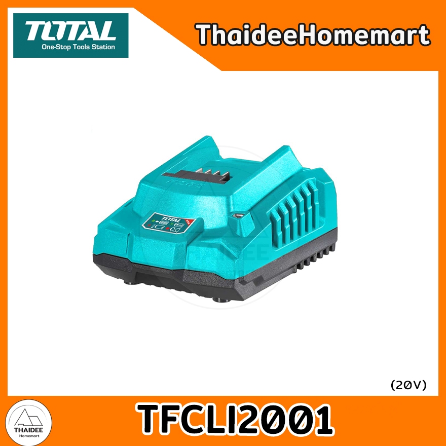 TOTAL แท่นชาร์จแบตเตอรี่ 20V (2A) TFCLI2001 รับประกันศูนย์ 6 เดือน