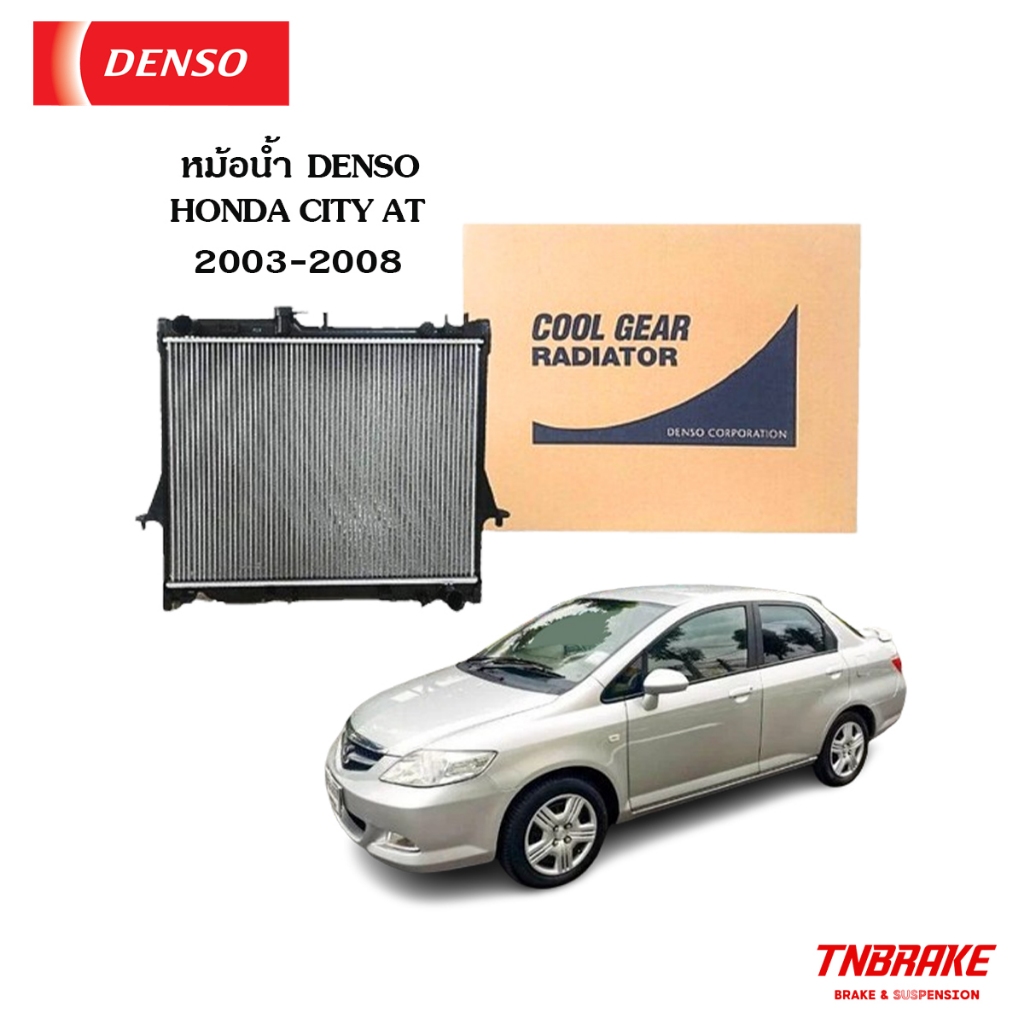 DENSO หม้อน้ำ ฮอนด้า ซิตี้ ปี2003-08 เกียร์ออโต้ (CoolGear 4510) Honda City ฮอนด้า Honda City A/T