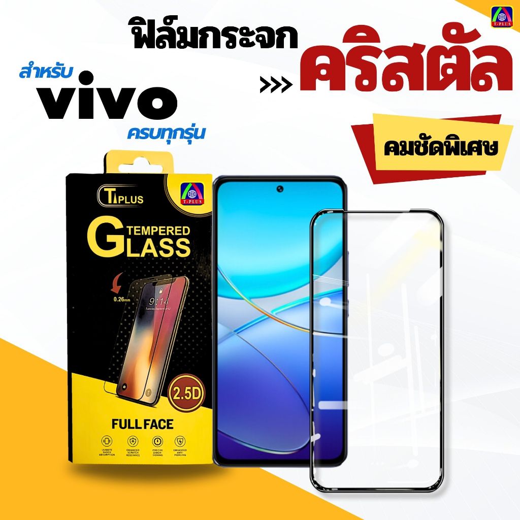 T_Plus ฟิล์มกระจก คริสตัล เต็มจอใส กันฝุ่นลำโพง กระจกนิรภัย สำหรับ vivo y18 vivo y28 2024