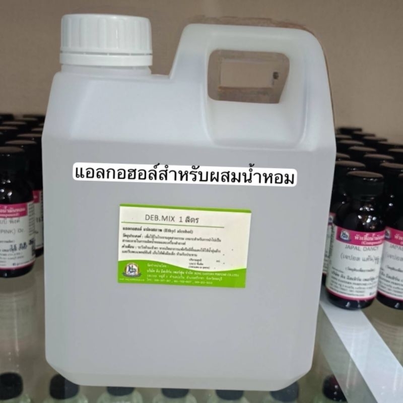 DEB MIX (เดบมิกซ์)ขนาด1000mlแอลกอฮอล์สำหรับผสมน้ำหอม