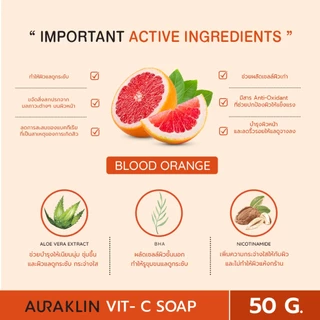 สบู่วิตามินซีส้มเลือด สูตรลดหน้าคล้ำ รอยดำสิว ผิวเเข็งเเรง - AURAKLIN VIT-C SOAP