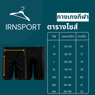 กางเกงกีฬาชาย ออกกำลังกาย วิ่ง เล่นกีฬา ผ้าไมโครเรียบเกรอดเอ นุ่ม ลื่น ใส่สบาย ราคาส่งตั้งแต่ตัวแรก