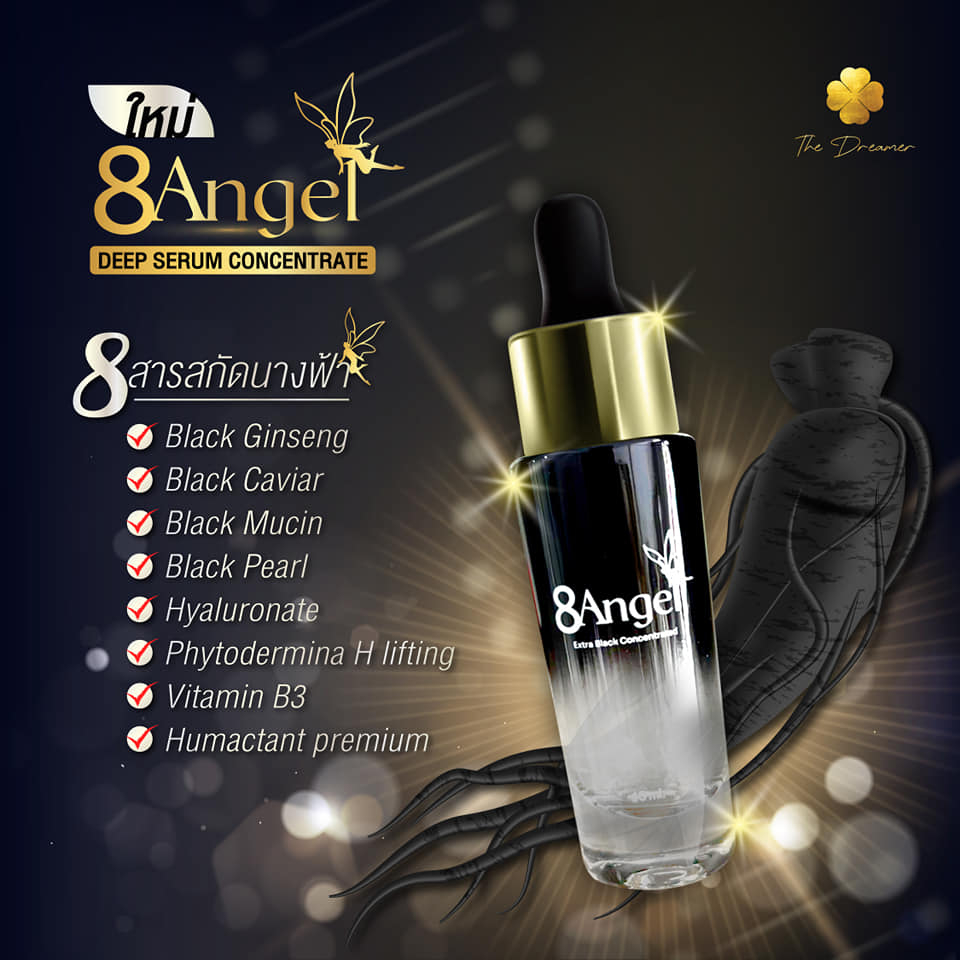 8นางฟ้า 8Angel Extra Black Deep Serum Concentrated The Dreamer เดอะดรีมเมอร์