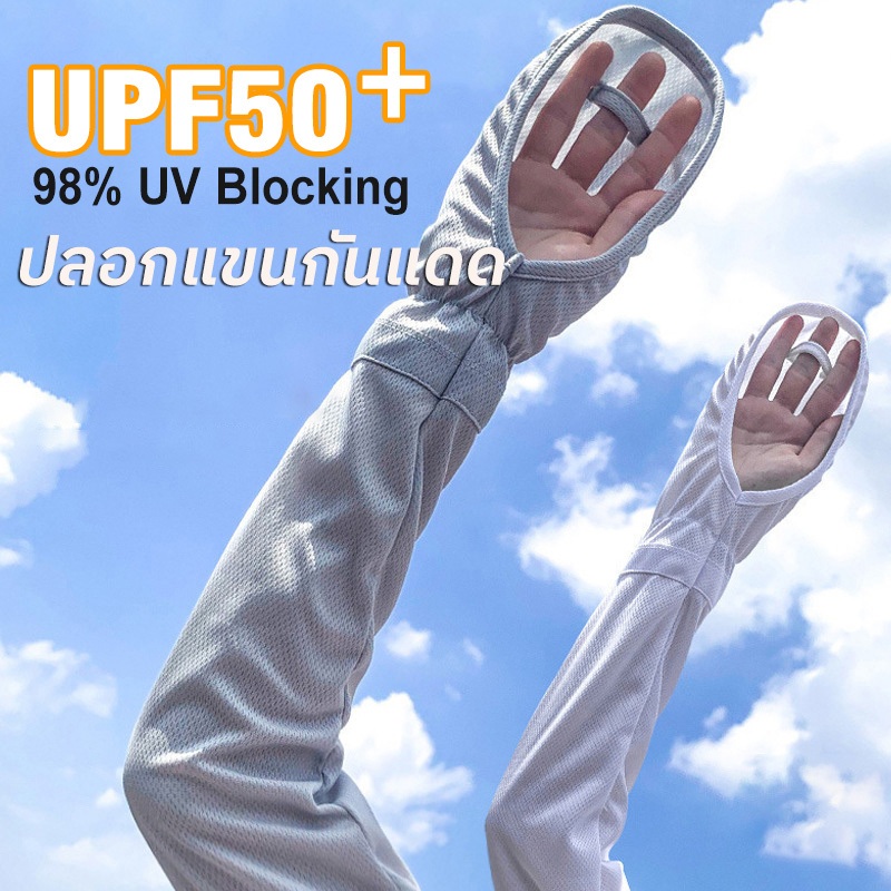 ปลอกแขนกันแดด กันuv สวมนิ้ว ปลอก แขนกันแดด uv ถุงมือกันแดดยาวแขน หสำหรับขับรถ