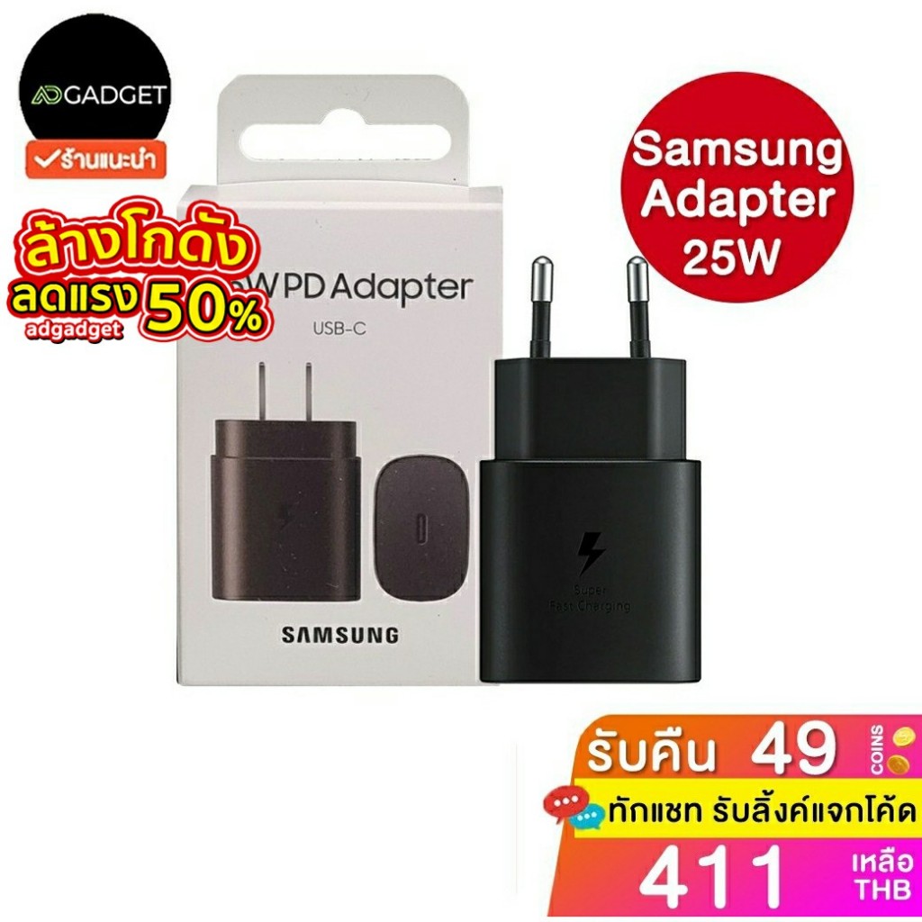 Samsung Power Adapter 15W / 25W หัวชาร์จซัมซุง Fast Charge usb-c port ประกันศูนย์ไทย 6 เดือน