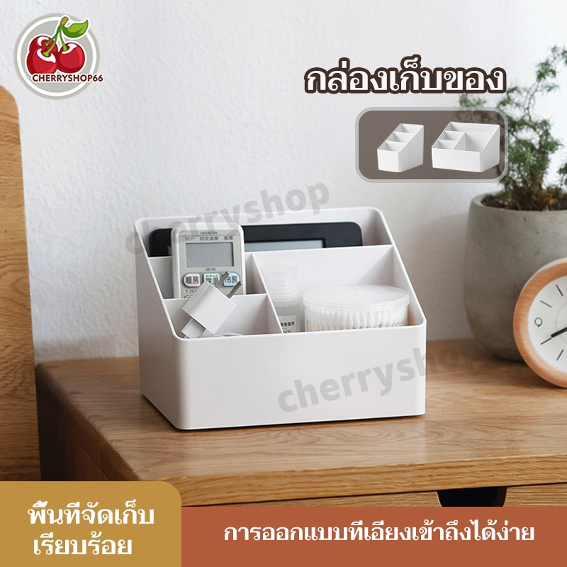 กล่องเก็บของ ชั้นวางของ สารพัดประโยชน์ ที่ใส่ปากกา กล่องใส่เครื่องสำอาง มี2ขนาด