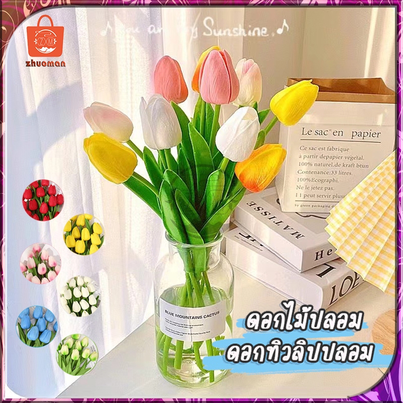 ดอกทิวลิปปลอม ดอกไม้ปลอม ดอกทิวลิป ดอกไม้ประดิษฐ์ ดอกทิวลิปประดิษฐ์ดอก พร๊อบถ่ายรูป ไม้ประดิษฐ์สําหรับตกแต่งงานแต่งงาน
