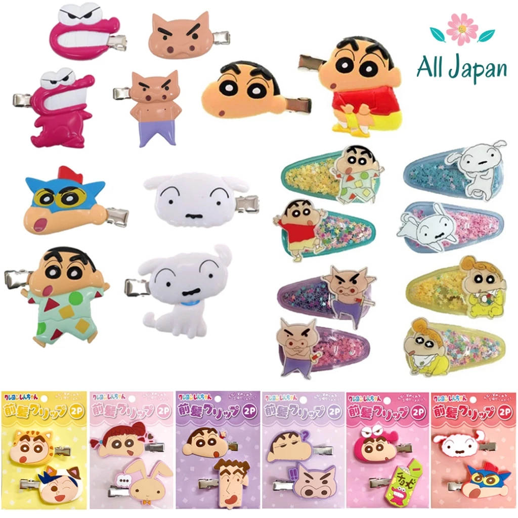 🌸กิ๊บชินจัง กิ๊บติดผมชินจังจอมแก่น Crayon Shinchan Hair Clip กิ๊บติดผมญี่ปุ่น ของแท้ Japan