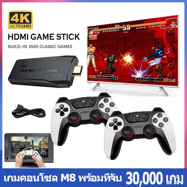 คอนโซลเกมความละเอียดสูง 4K คอนโซลเกมในบ้านรองรับผู้เล่นสองคน เกมออนไลน์มากกว่า 1,000 เกม
