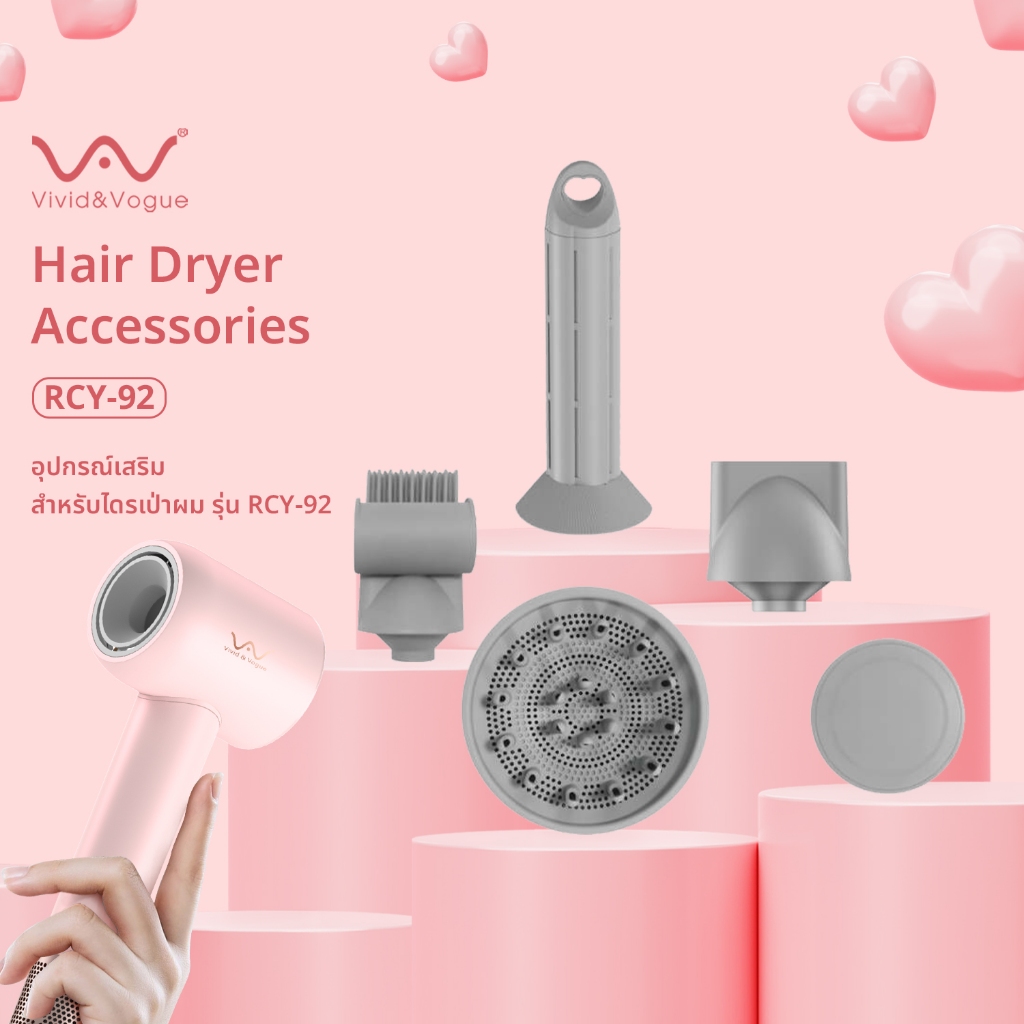 Vivid&Vogue-หัวไดร์เป่าผมสำหรับไดร์เป่าผม Vivid&Vogue [รุ่นRCY-92]❄