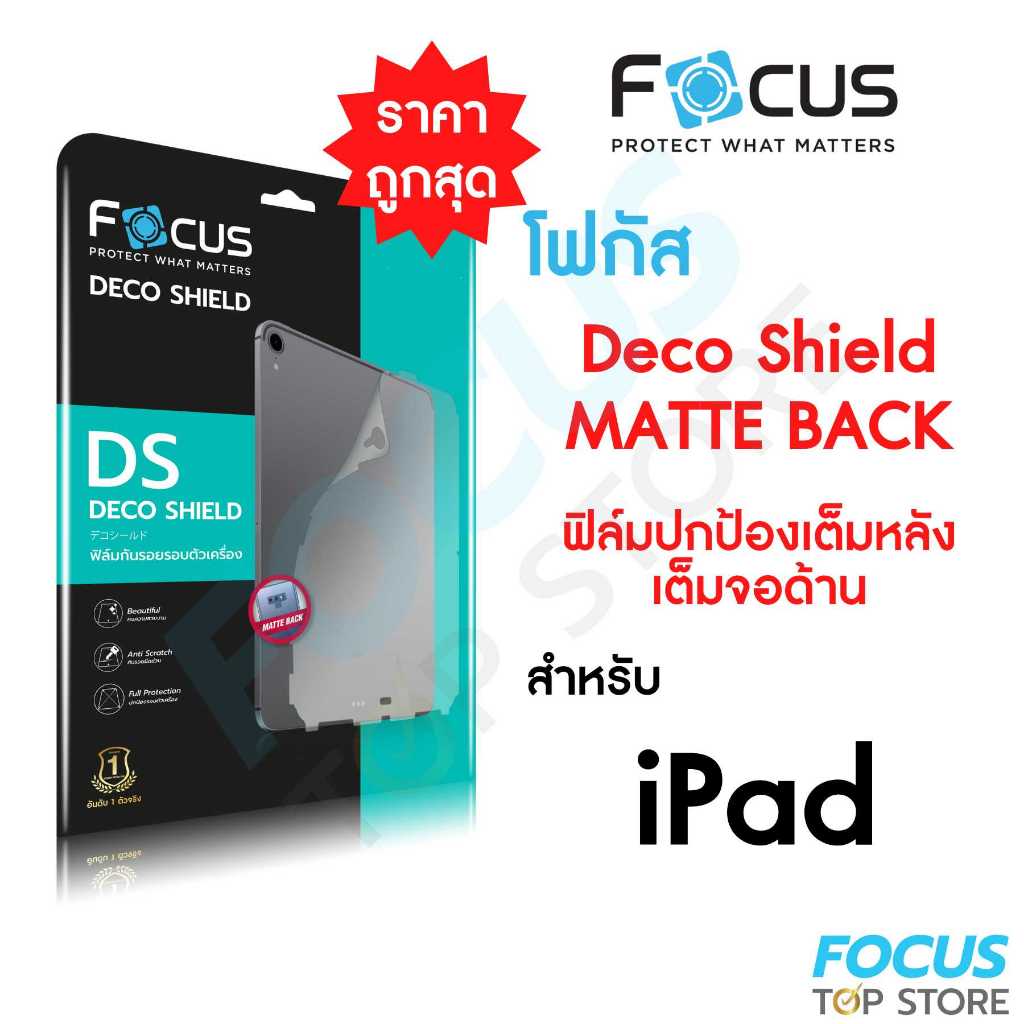 Focus DS Matte สำหรับ Apple iPad Gen 7/8/9/10/11 , Air 4/5/6/7/8 Mini 6 และ Pro 2020 / 2021 / 2022 /